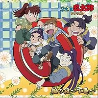 Amazon.co.jp: 忍たま乱太郎 ドラマCD ろ組の段-上巻-: ミュージック